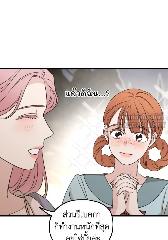 ครอบครัวสามีเห็นทีจะคลั่งรัก ตอนที่ 65 รูปที่ 63
