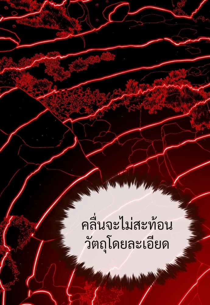 นักฆ่าย้อนวัย ตอนที่ 77 รูปที่ 176