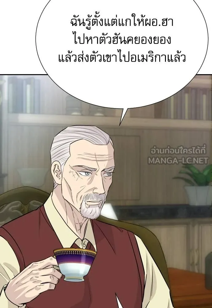 หลานอัจฉริยะ ตอนที่ 84 รูปที่ 73