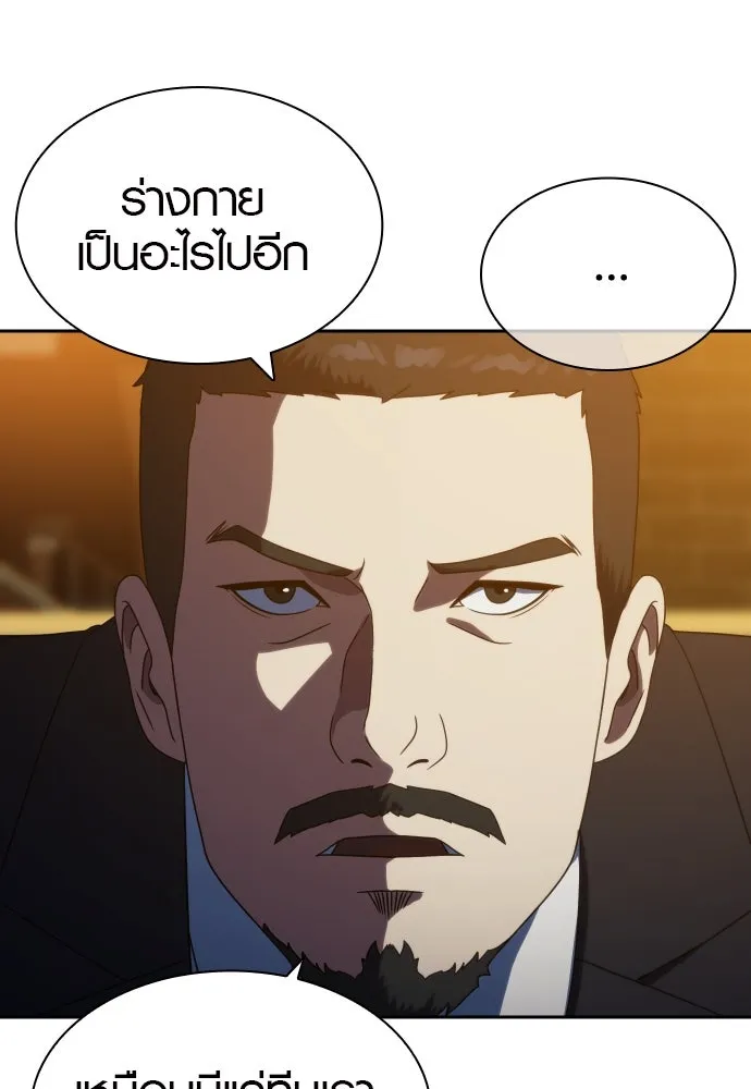 นักรบแช่แข็ง ตอนที่ 24 รูปที่ 64