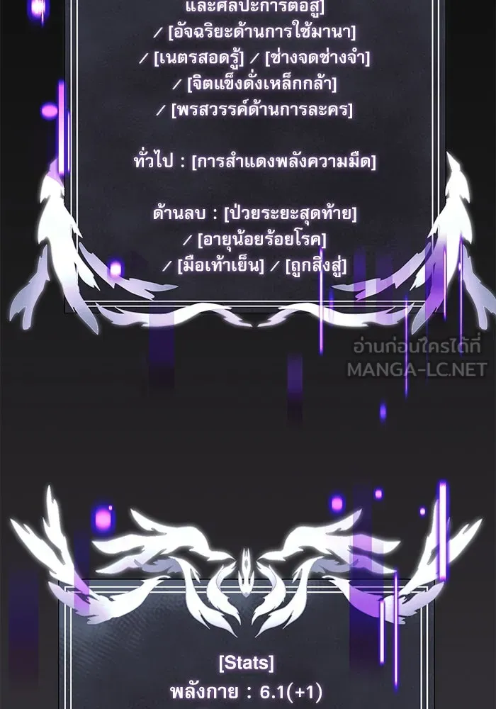 อัศวินดำล่าท้าเวลา ตอนที่ 36 รูปที่ 60