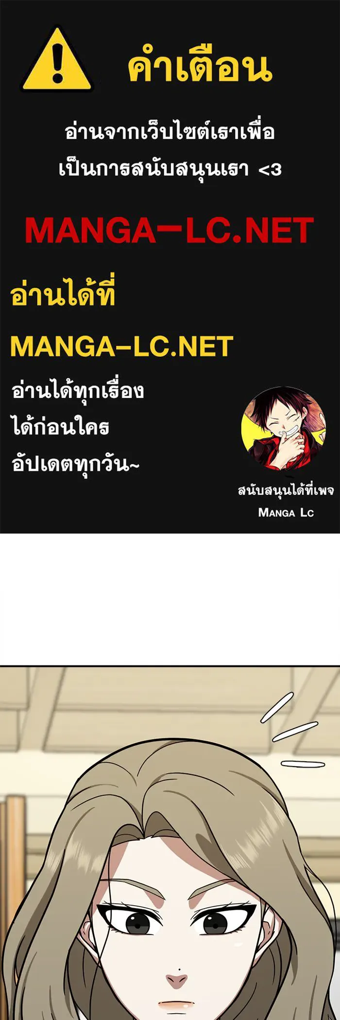 ช่วยเปลี่ยนฉันที ตอนที่ 61. ยอมินซอ 11 รูปที่ 1