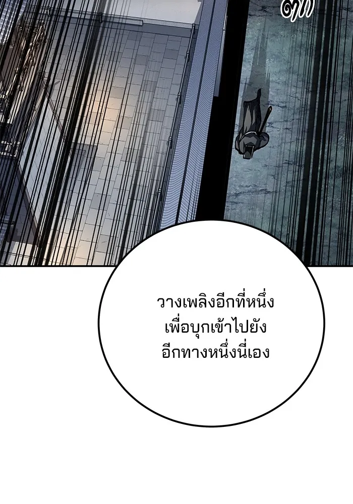 คุณปู่จอมยุทธกับหลานสาวสุดแกร่ง ตอนที่ 82 รูปที่ 25