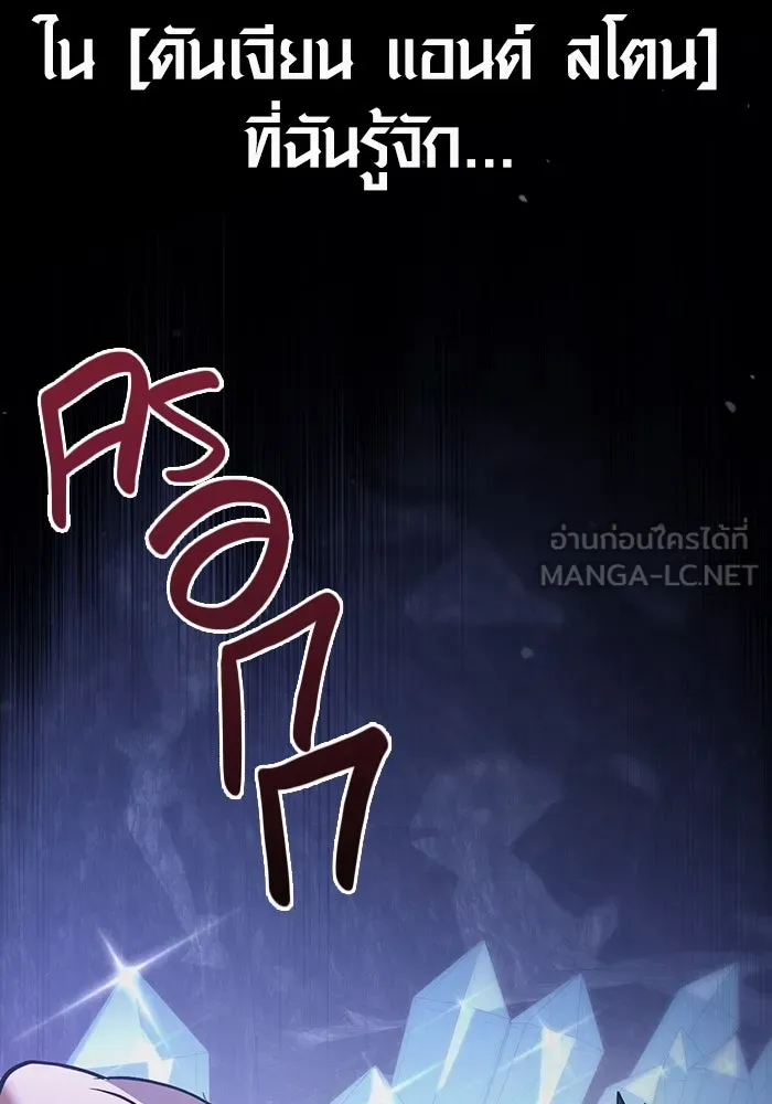 เอาชีวิตรอดในเกมฉบับคนเถื่อน ตอนที่ 5 รูปที่ 210