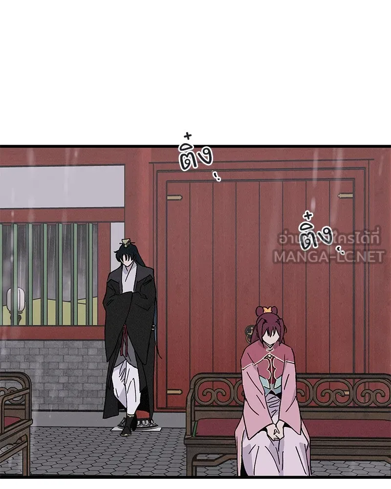 ข้าต้องไม่ใช่พระชายา ตอนที่ 40 รูปที่ 24