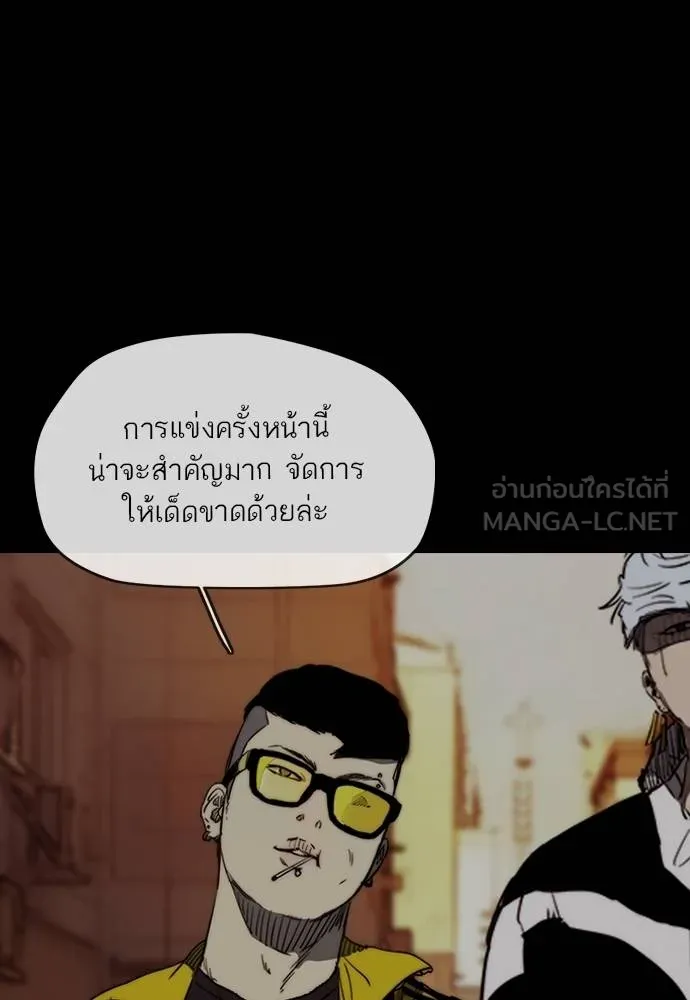 Wind Breaker ตอนที่ 241 รูปที่ 105