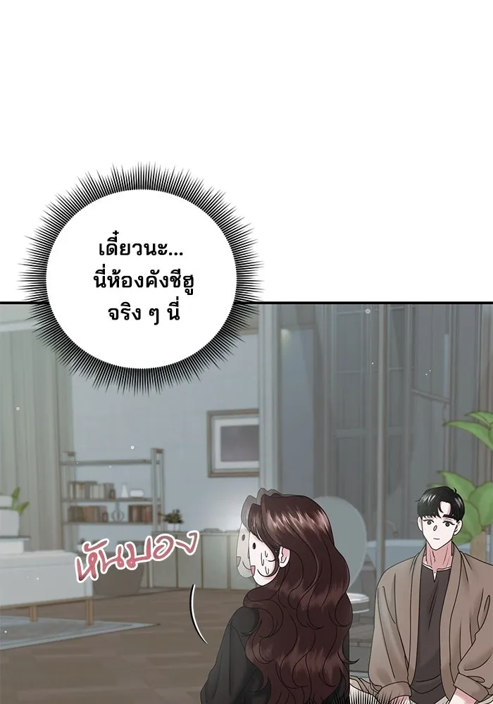สามีที่ไม่ได้ขอ ตอนที่ 8 รูปที่ 17