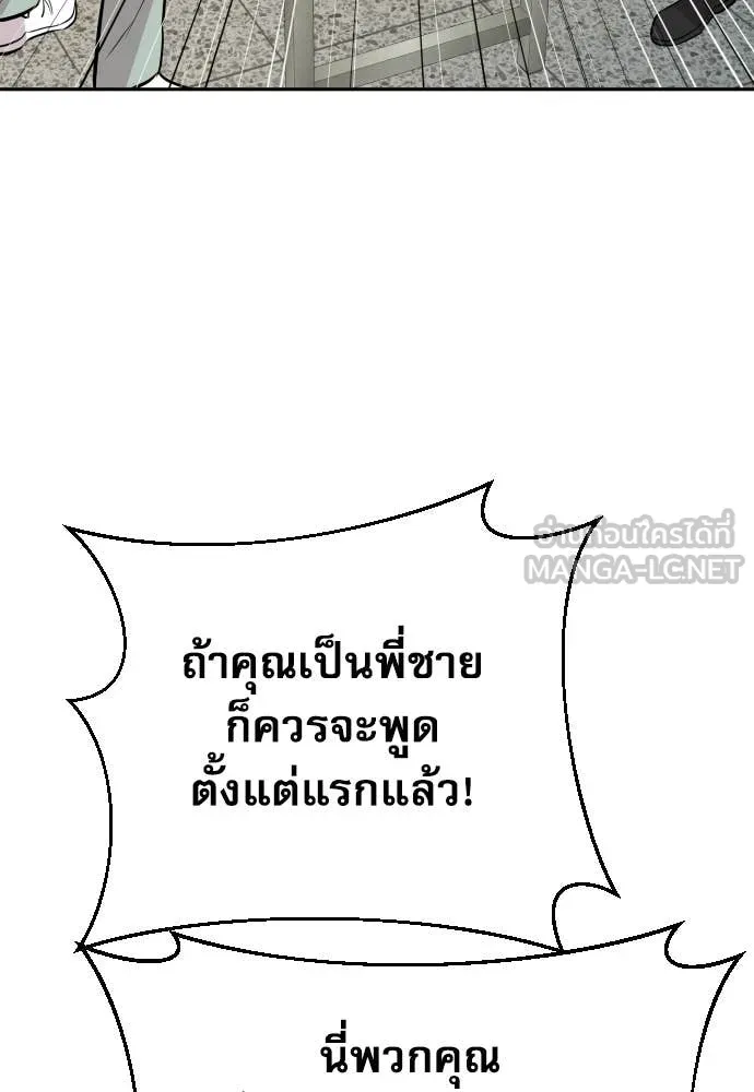 หลานอัจฉริยะ ตอนที่ 50 รูปที่ 100