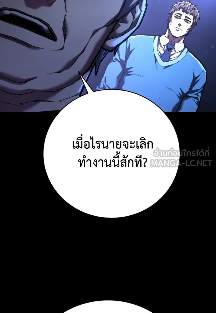 เพชฌฆาตลงทัณฑ์ ตอนที่ 27 รูปที่ 75