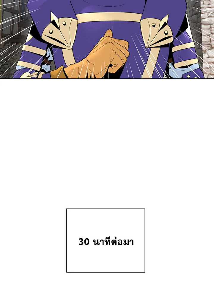 พลทหารโครงกระดูกผู้ม ตอนที่ 94 รูปที่ 17