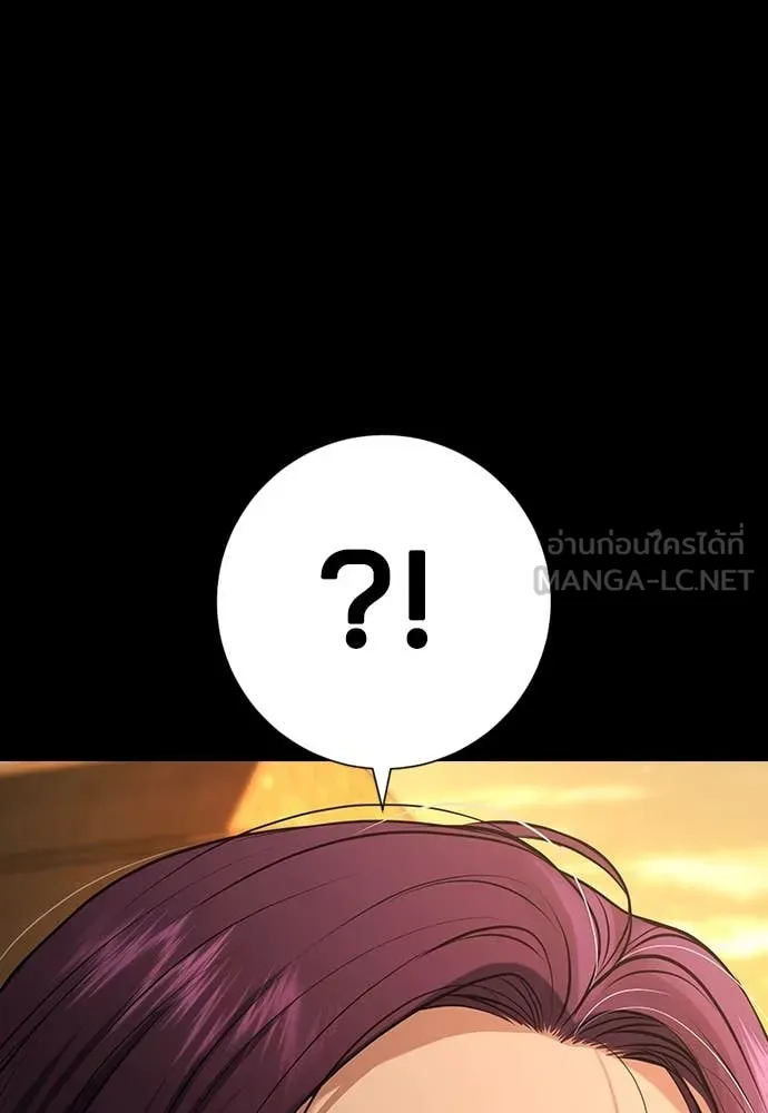 คูเซรา ตอนที่ 32 รูปที่ 50