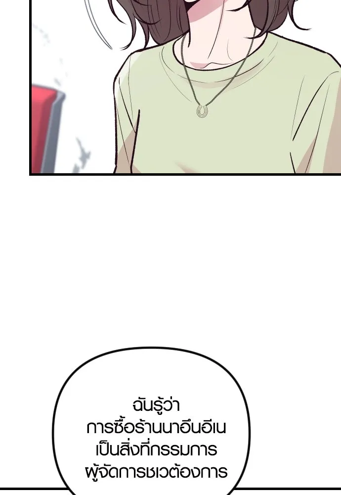 รักกันคนละครึ่งทาง ตอนที่ 19 รูปที่ 73