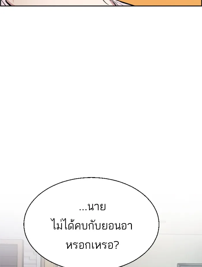 พี่ชายสายบอดี้การ์ด ตอนที่ 50 รูปที่ 100