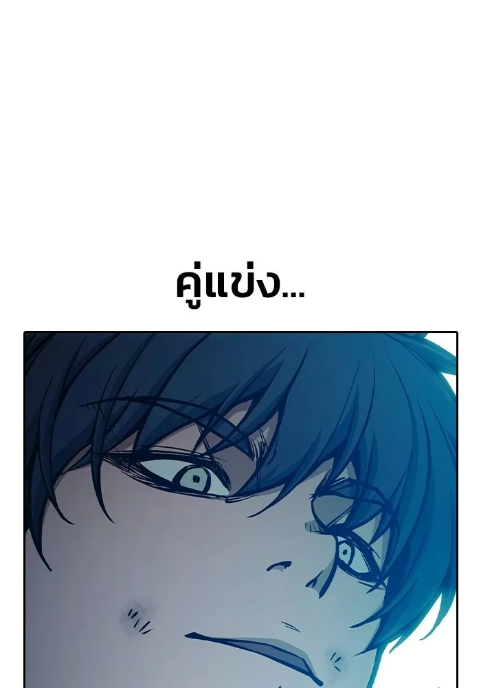 เยาวชนคนคุก ตอนที่ 5 รูปที่ 136