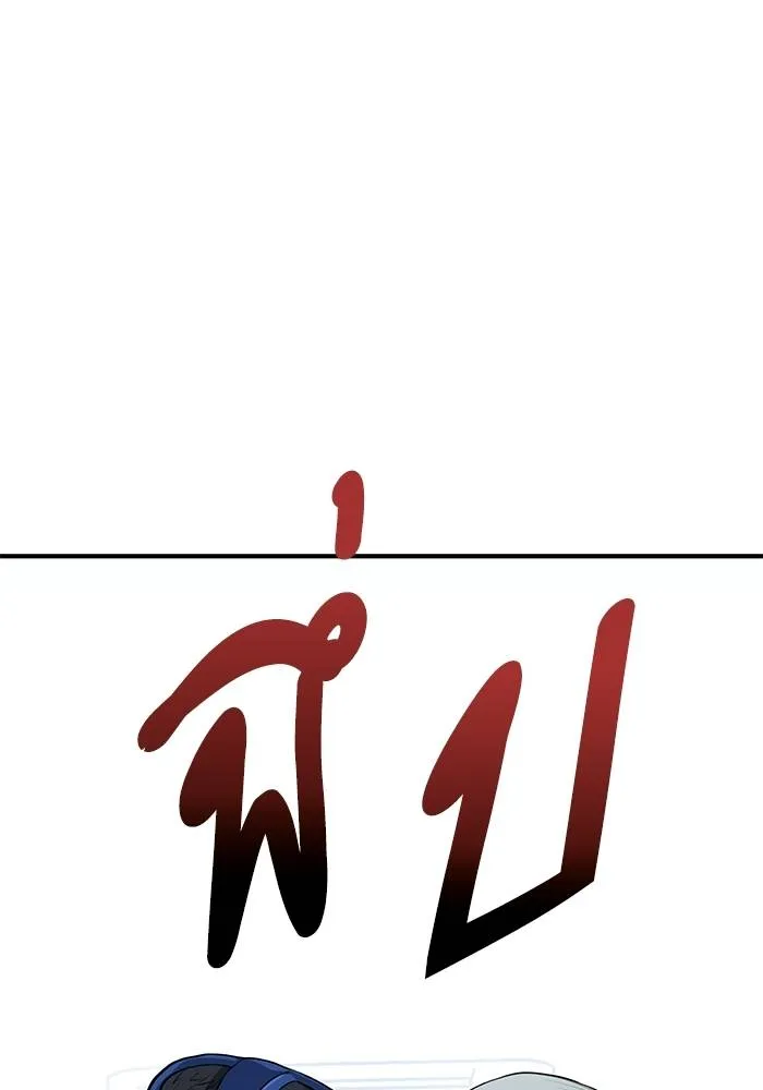 ราชาแห่งอ็อกทากอน ตอนที่ 7 รูปที่ 20