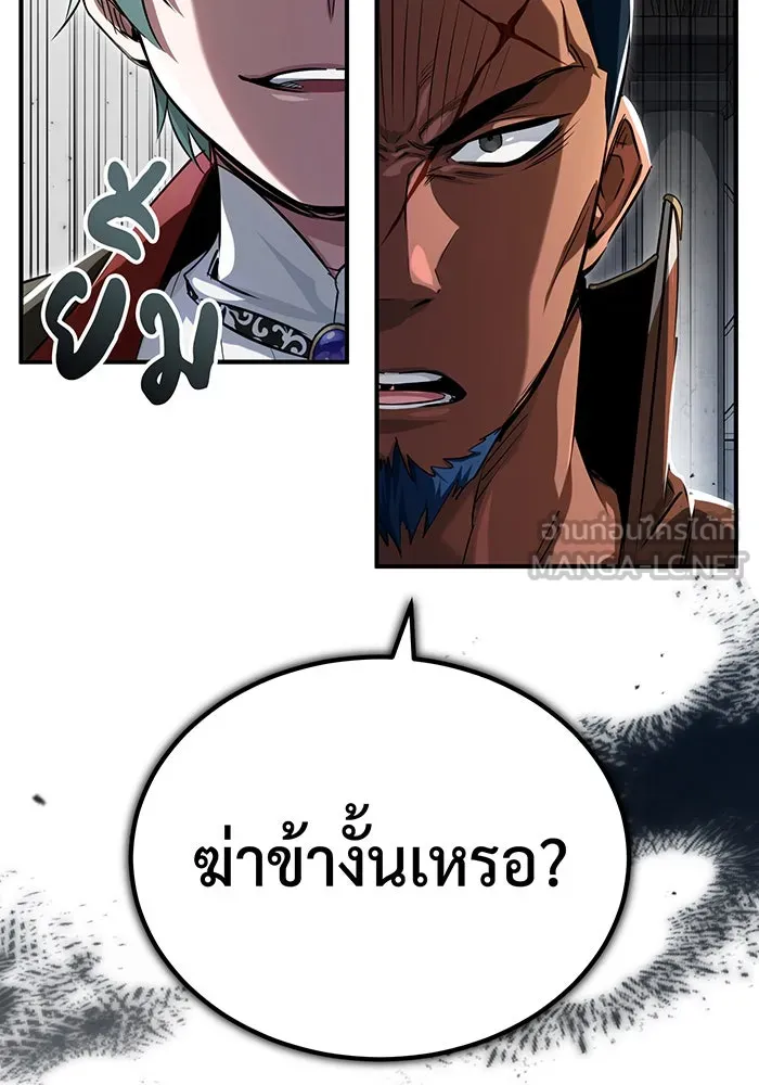 จอมเวทเกิดใหม่ในรอบ 66666 ปี ตอนที่ 94 รูปที่ 147