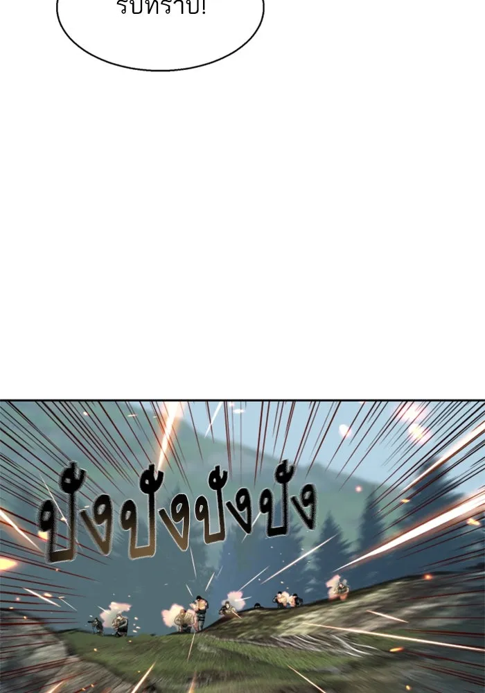 พี่ชายสายบอดี้การ์ด ตอนที่ 250 รูปที่ 97