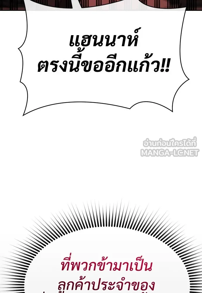 ผู้พิทักษ์เถื่อนแห่งยุคกลาง ตอนที่ 2 รูปที่ 156