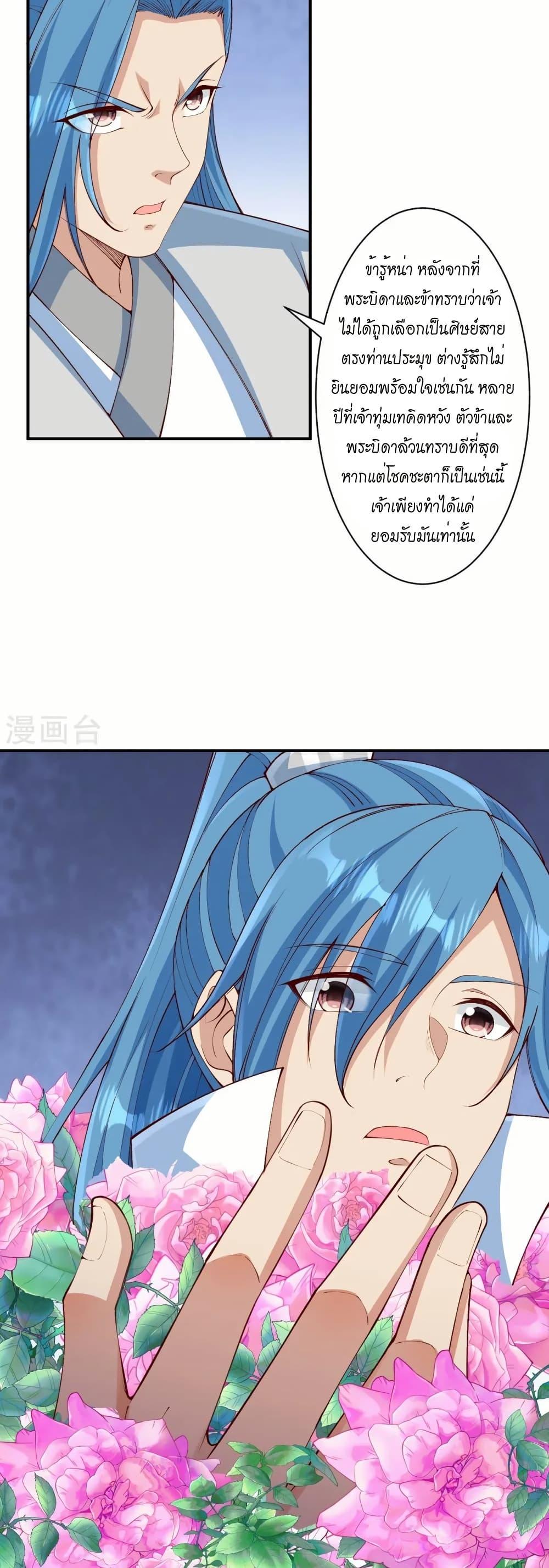 Manga-lc-com อ่านมังงะ อ่านการ์ตูน ออนไลน์ ฟรี Against the Gods อสูรพลิกฟ้า ตอนที่ 1 2 3 4 5 6 7 8 9 10 11 12 13 14 ฟรี ไม่มีโฆษณา Manga-lc - อ่าน มังงะ อ่าน การ์ตูน ออนไลน์ อ่านมังงะ ฟรี