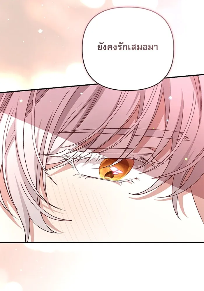 เกิดใหม่คราวนี้ ขอเป็นคนดีดูสักครั้ง ตอนที่ 81 รูปที่ 107