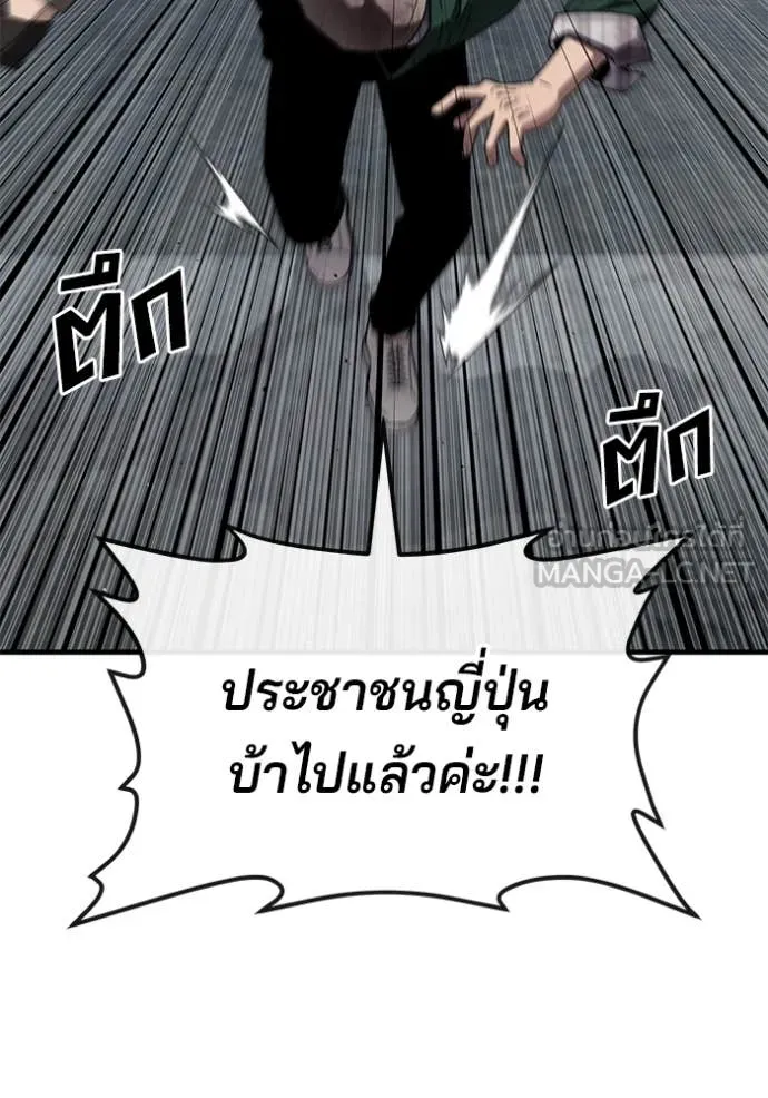 สนิมเชือดเลือดสาด ตอนที่ 36 รูปที่ 131