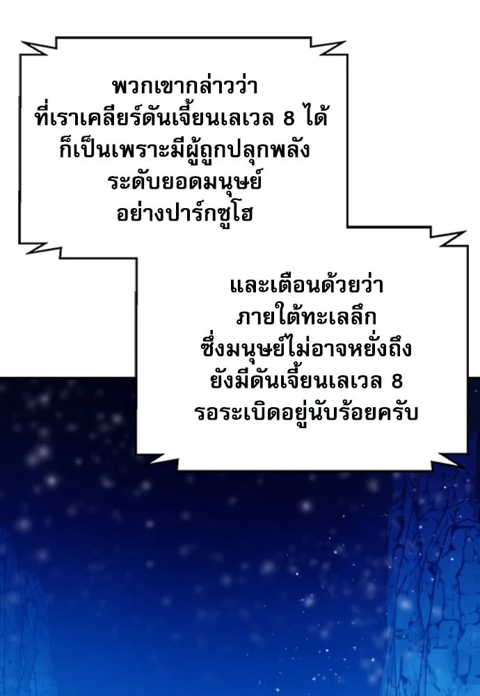 ดรูอิดแห่งสถานีโซล ตอนที่ 169 รูปที่ 25