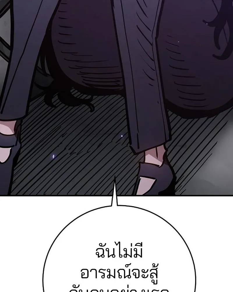 Player ตอนที่ 210 รูปที่ 26