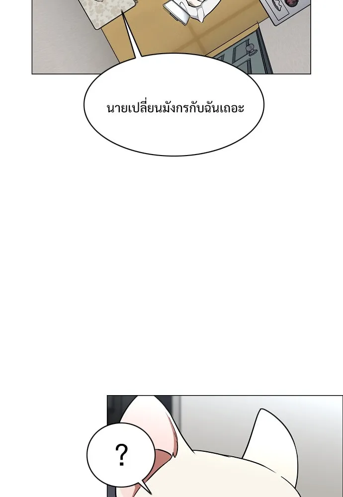 JAKDU ตอนที่ 55 รูปที่ 79