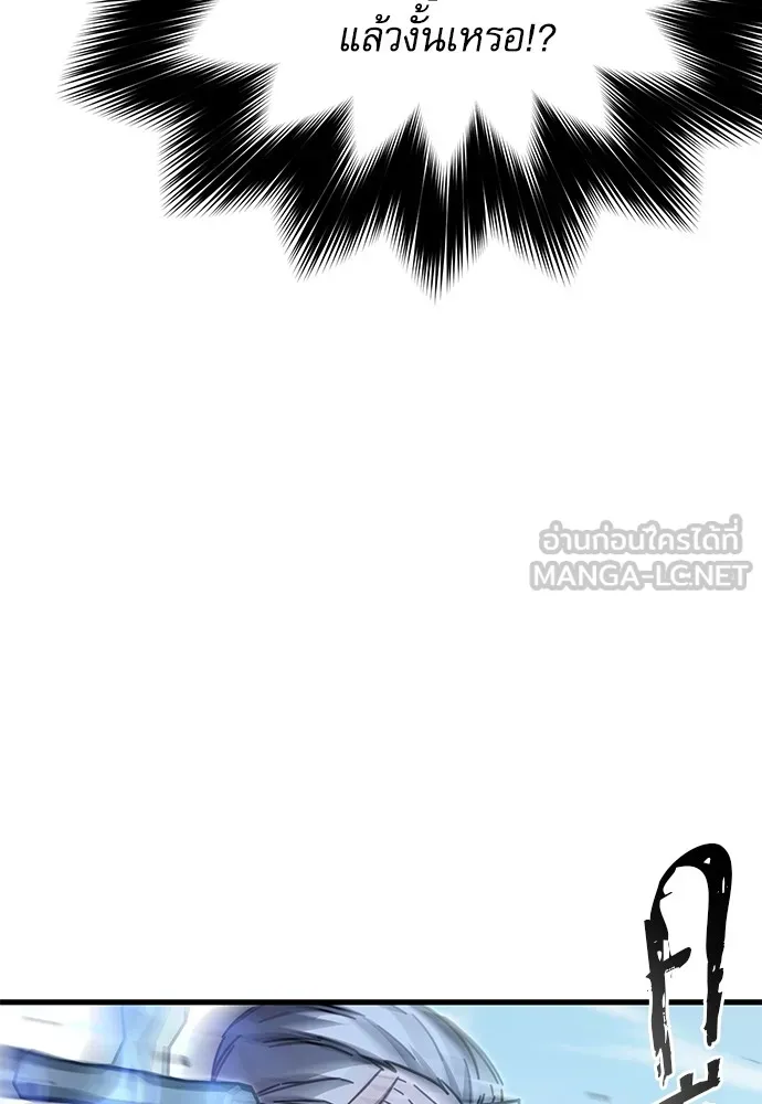 ชำแหละอะคาเดมีด้วยมีดแล่ปลา ตอนที่ 24 เตรียมพร้อม (4) รูปที่ 141