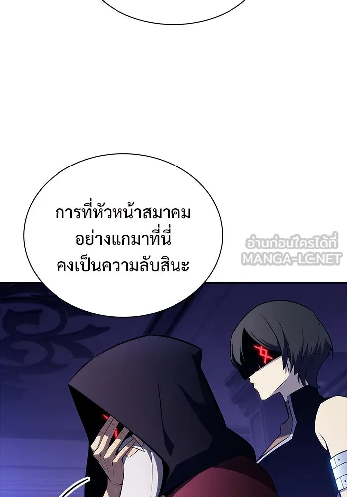 ผู้เล่นหน้าใหม่เลเวลแมกซ์ ตอนที่ 202 11 ชั่วโมง before ประตูเปิด รูปที่ 96