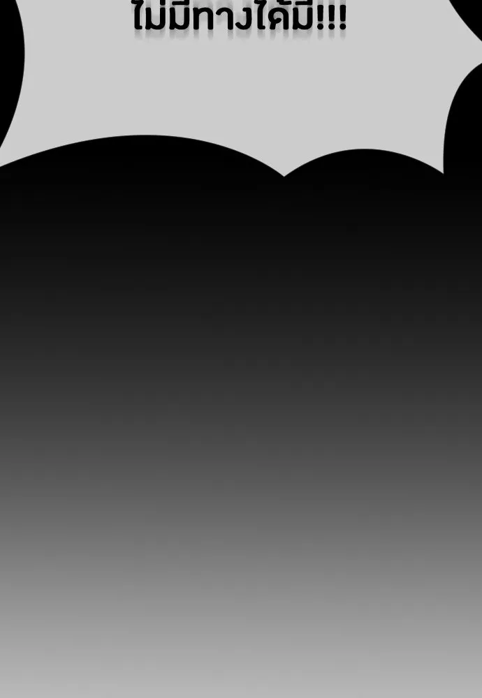 วิธีหนีตายจากนิยายโรคจิต ตอนที่ 49 รูปที่ 41