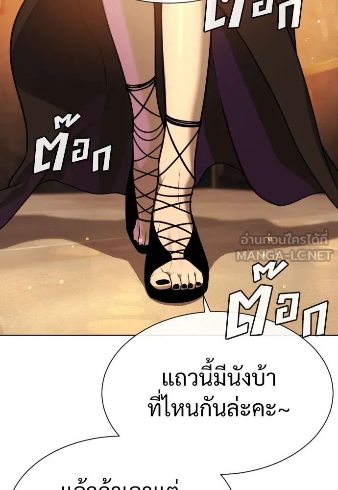 นักฆ่าย้อนวัย ตอนที่ 27 รูปที่ 93