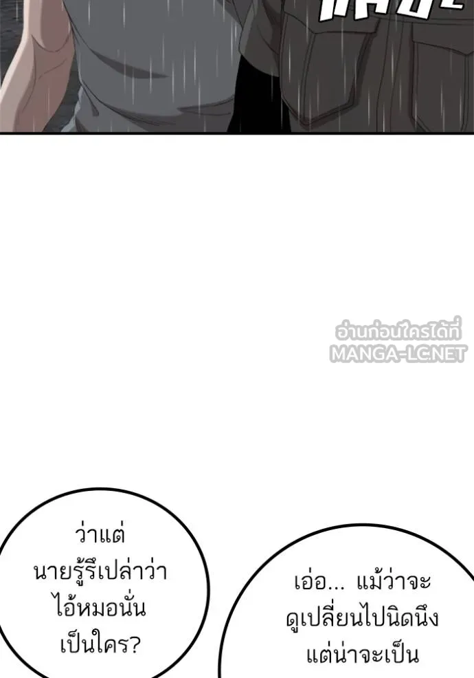 BAD GUY ตอนที่ 243 รูปที่ 86