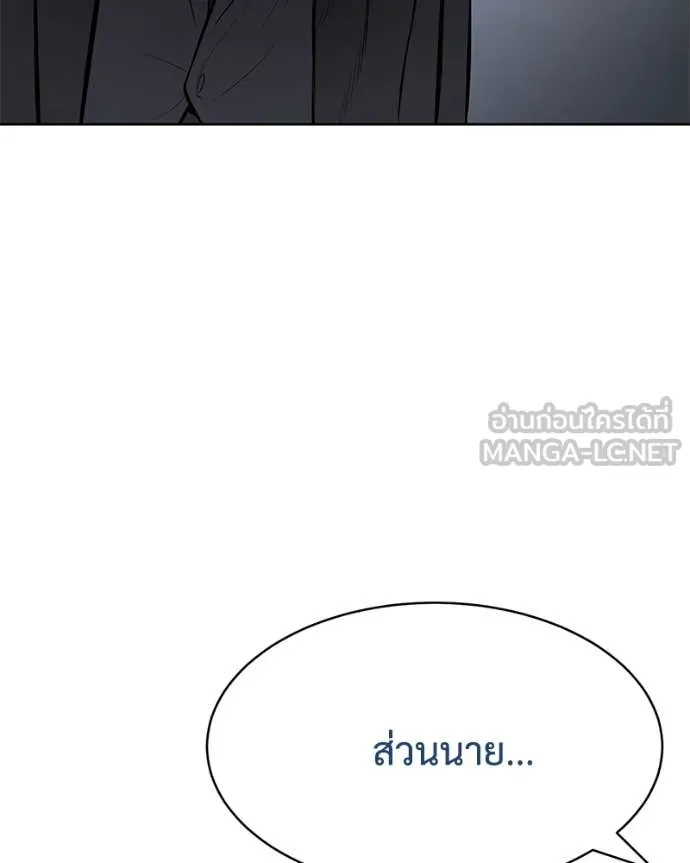 Baek XX ตอนที่ 129 รูปที่ 85