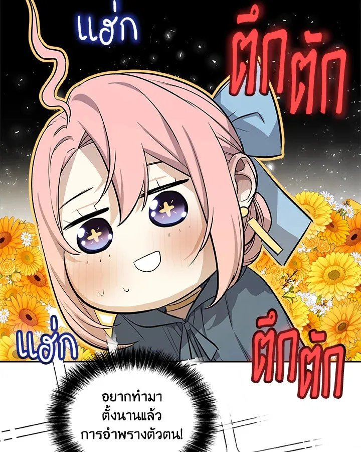 Overpowered Sword ตอนที่ ตอนที่ 121 รูปที่ 95