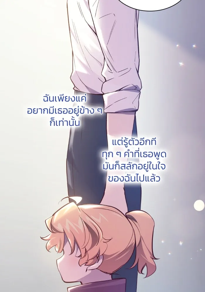 ฟิลเลียโรเซ่กับคำทำนายแห่งมงกุฎหนาม ตอนที่ 120 รูปที่ 43