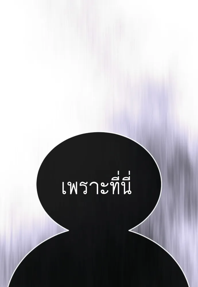 ยุคแห่งยอดมนุษย์ ตอนที่ 128 รูปที่ 62