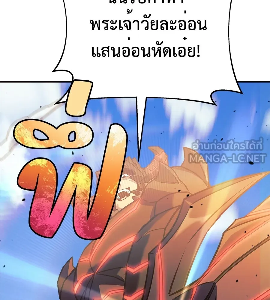 สัปดาห์นี้งดอัปตอนใหม่ ตอนที่ 106 รูปที่ 6