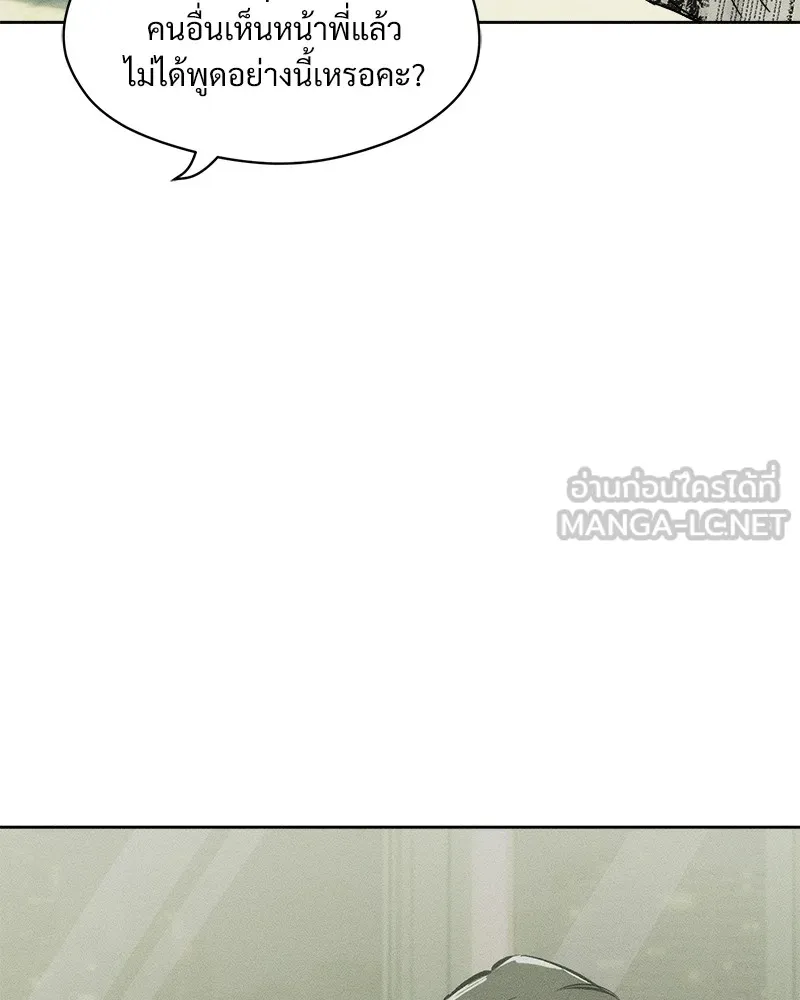 บุปผารุ่มราคะ ตอนที่ 2 รูปที่ 42