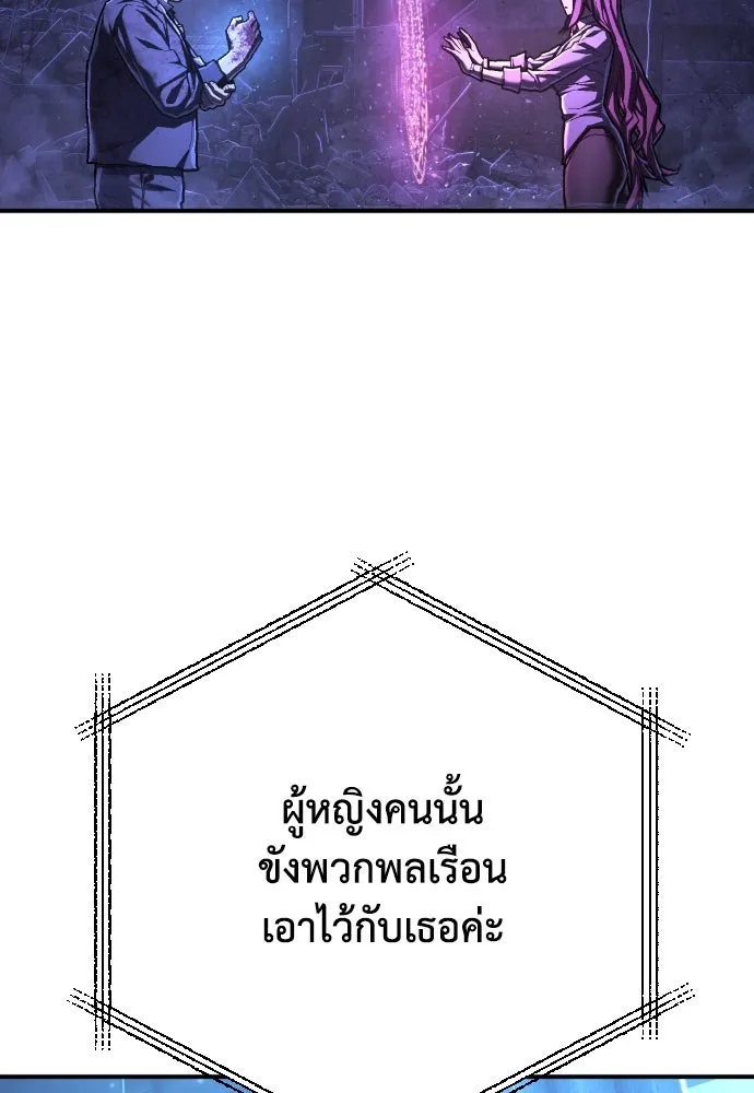 เพชฌฆาตลงทัณฑ์ ตอนที่ 47 รูปที่ 47