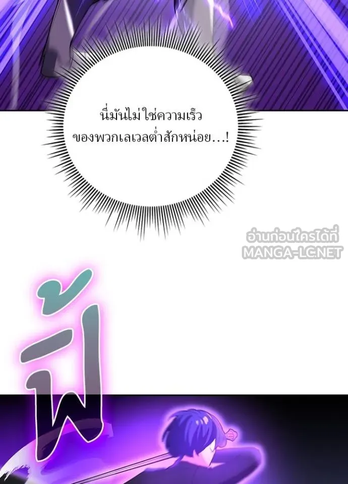 เป้าหมายครั้งที่ 2 ตอนที่ 25 รูปที่ 21
