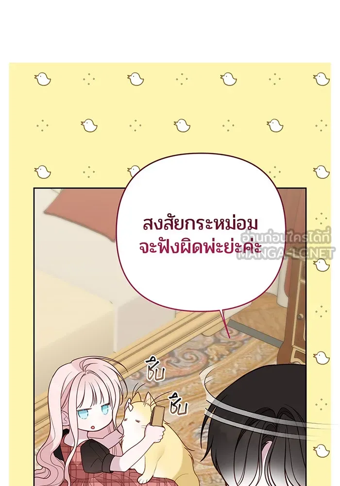 หนูน้อยทรราช ตอนที่ 112 รูปที่ 114