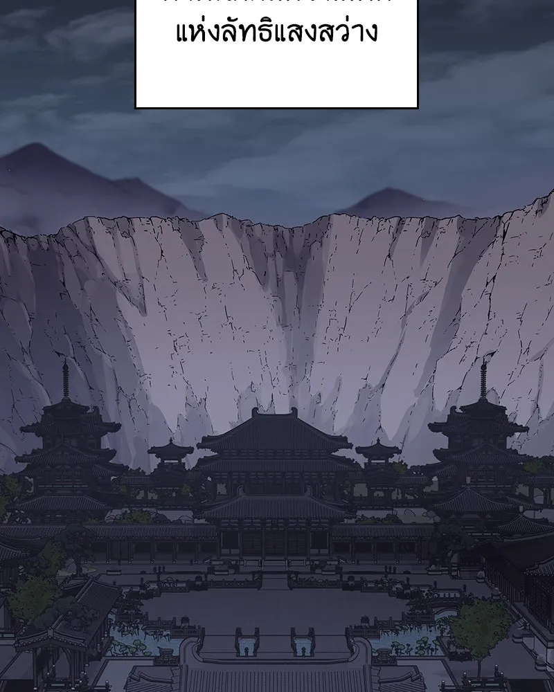 เกิดอีกทีเป็นว่าที่ประมุขลัทธิมาร ตอนที่ 108 รูปที่ 2