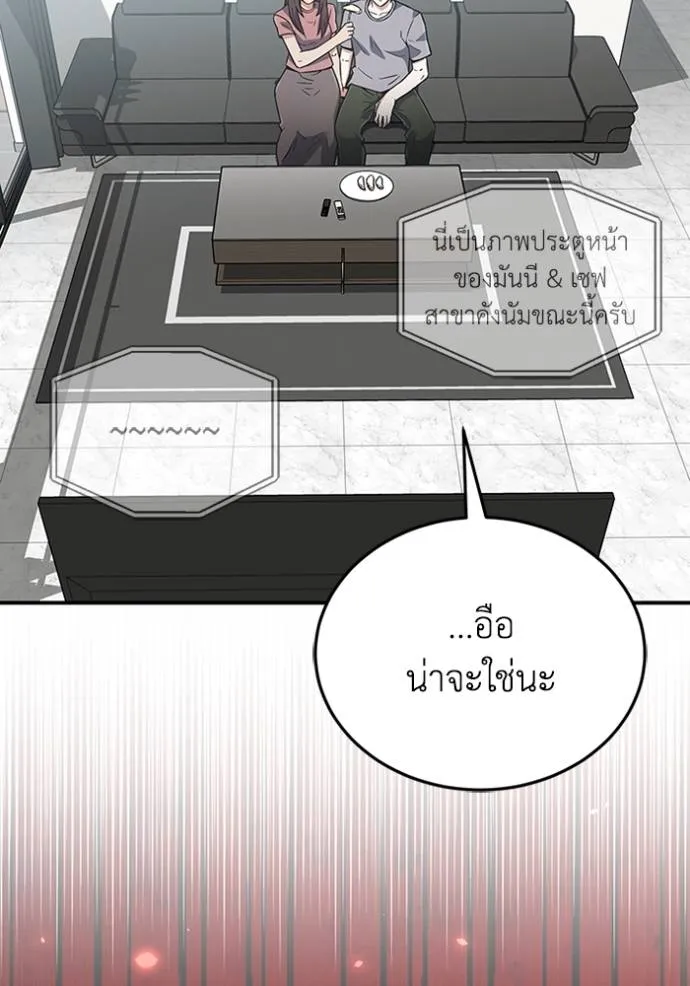 อัจฉริยะนอกคอก ตอนที่ 94 รูปที่ 26