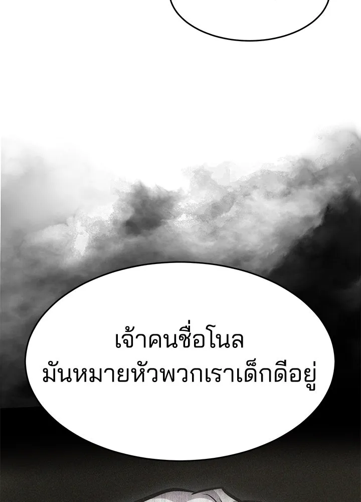 กฎเหล็กบ้านสายลับ ตอนที่ 36 รูปที่ 26