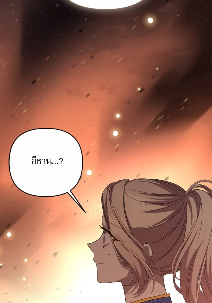 เกิดใหม่คราวนี้ ขอเป็นคนดีดูสักครั้ง ตอนที่ 114 รูปที่ 122