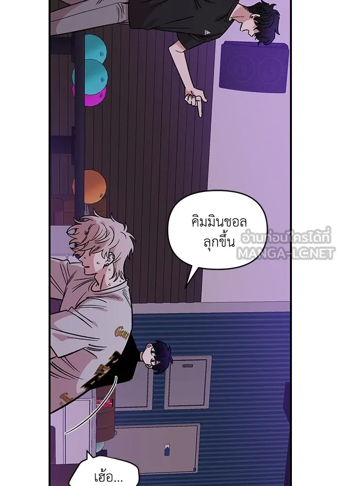 เพื่อนกันมันส์เกิน ตอนที่ 45 รูปที่ 18