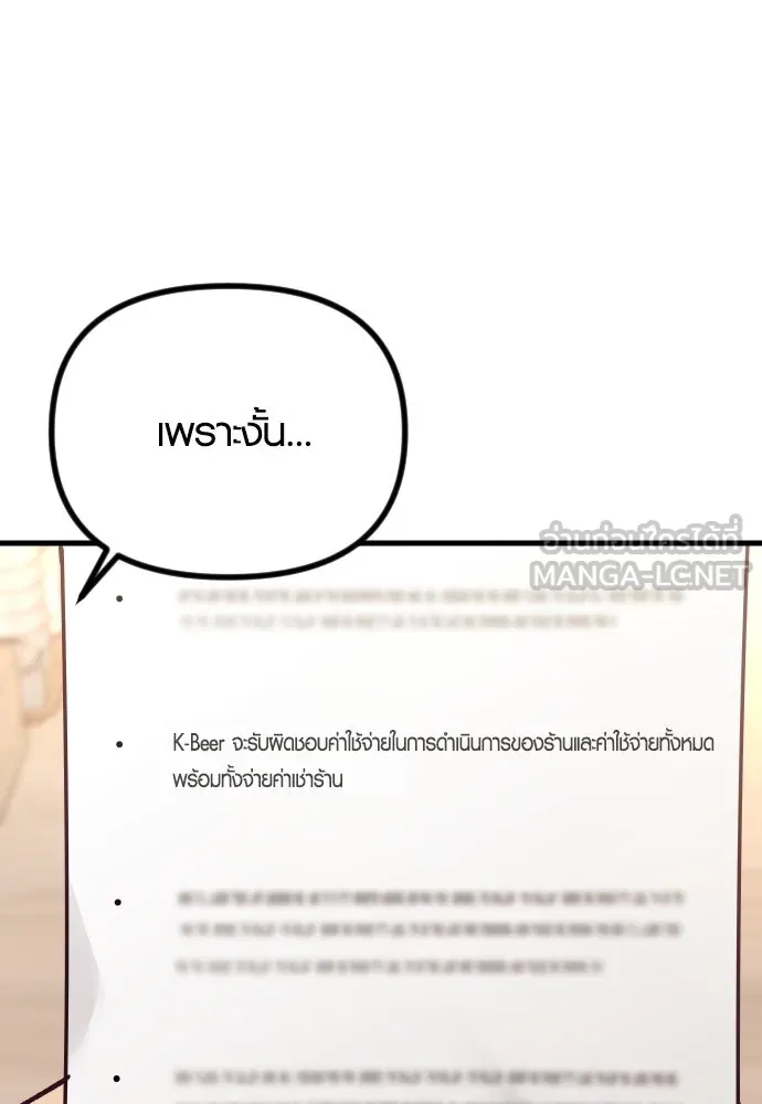 รักกันคนละครึ่งทาง ตอนที่ 20 รูปที่ 93