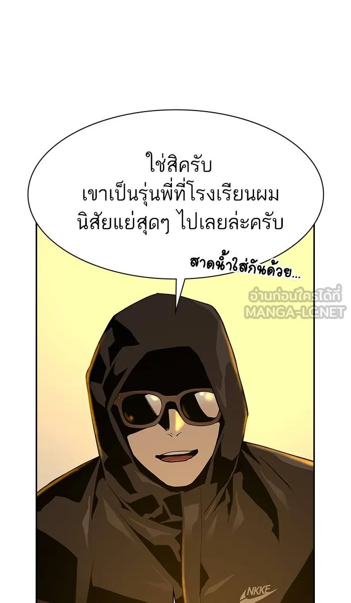 To not die ตอนที่ 21 รูปที่ 117