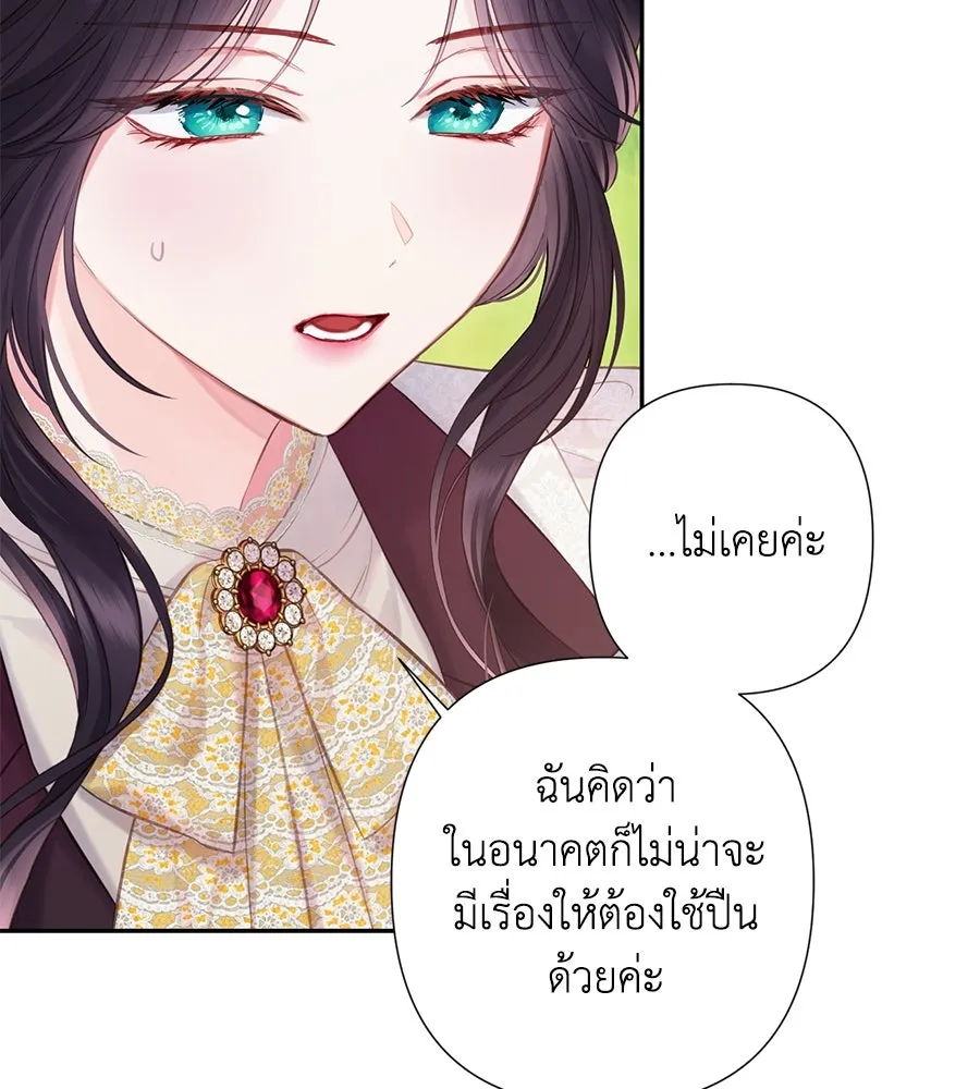 บาสเตียน ตอนที่ 51 รูปที่ 40